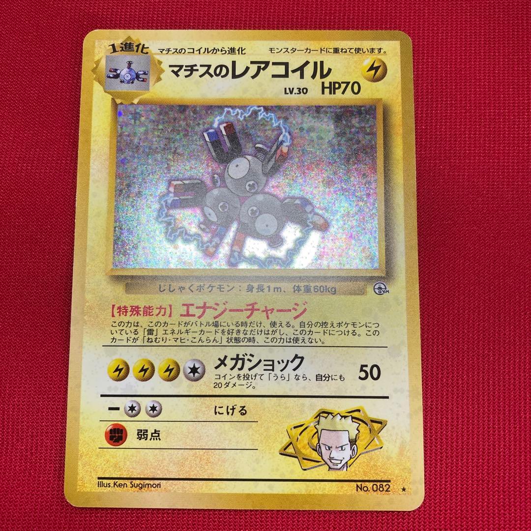 【良品】　ポケモンカード　旧裏　キラカード　まとめ売り　㉒