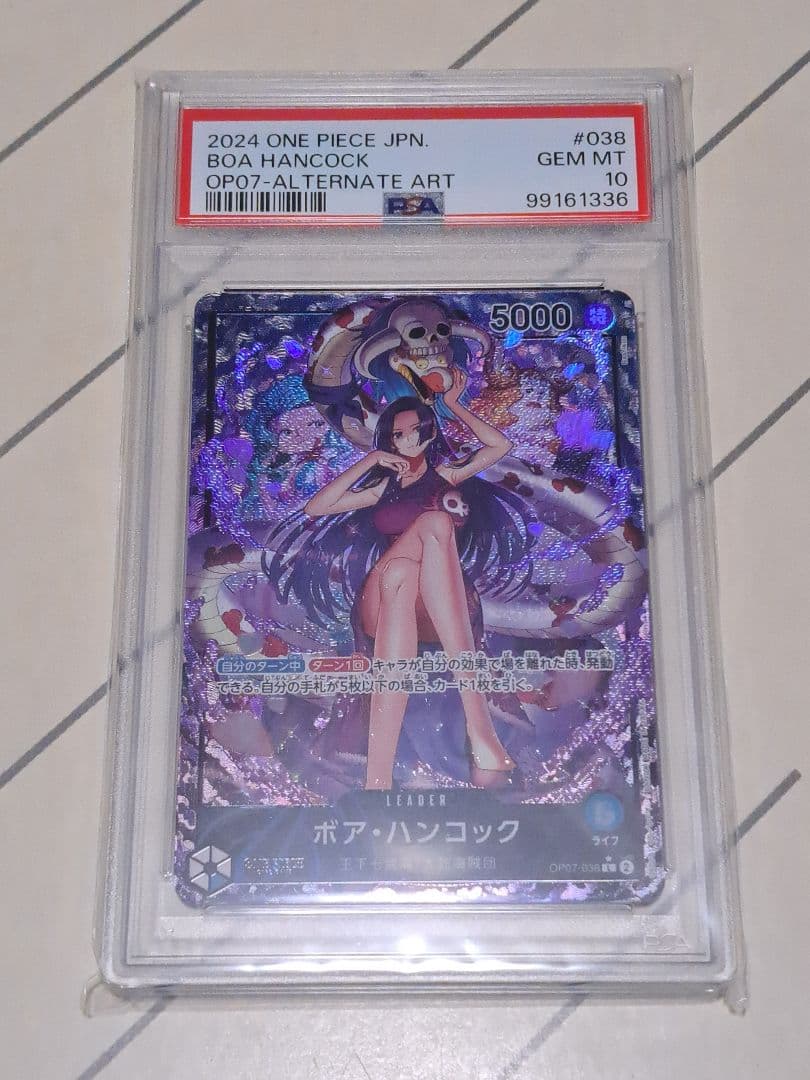 る*ゅ様 【300円開始！！】ボア・ハンコック L リーダーパラレル リーパラ