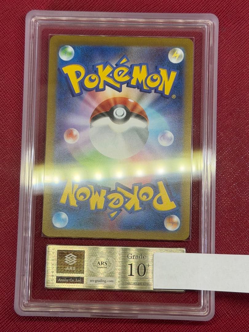 キハダ SR SV1a トリプレットビート 092/073 ARS10+