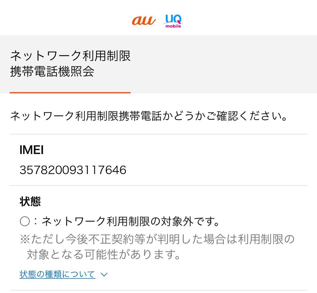 au 京セラ INFOBAR xv KYX31 NASUKON 携帯電話