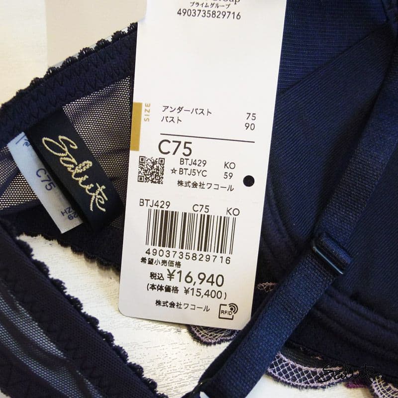 ワコール サルート ブラジャー BTJ429 C75 KO 店舗限定