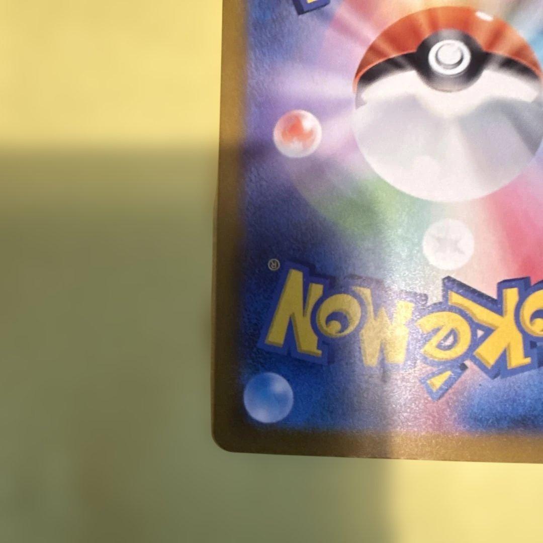 a*t様 メガカイリューex sar センタリング良好