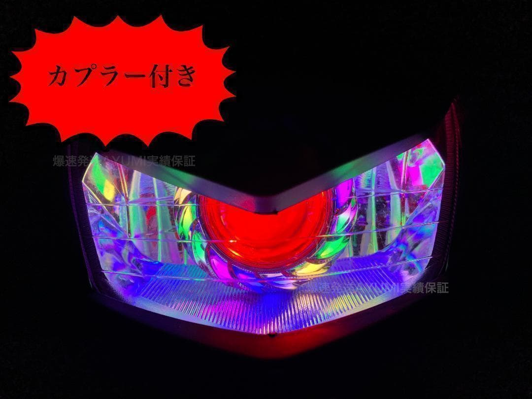 アドレスv125g 虹ダークデビルアイ　カプラー付き