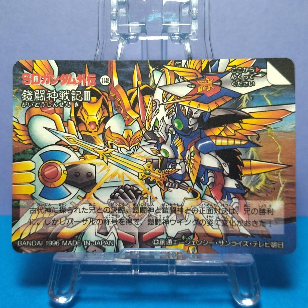 No.444 ＳＤガンダム外伝 カードダス 1996年 当時もの 裏紙未剥がし