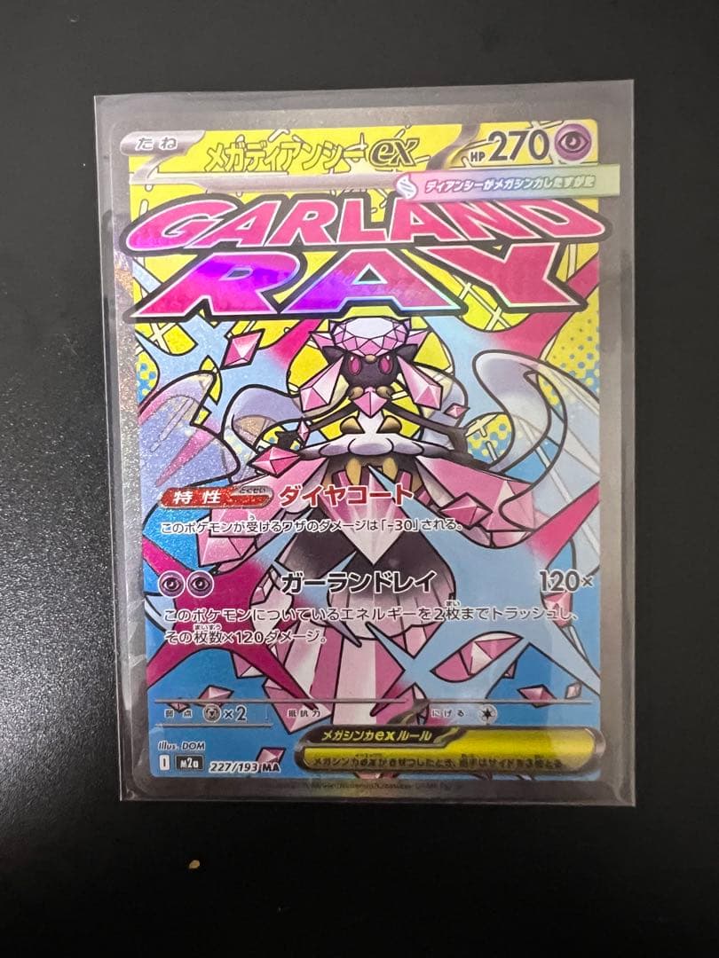 ポケモンカードセット メガバトル ゼラオラ 他