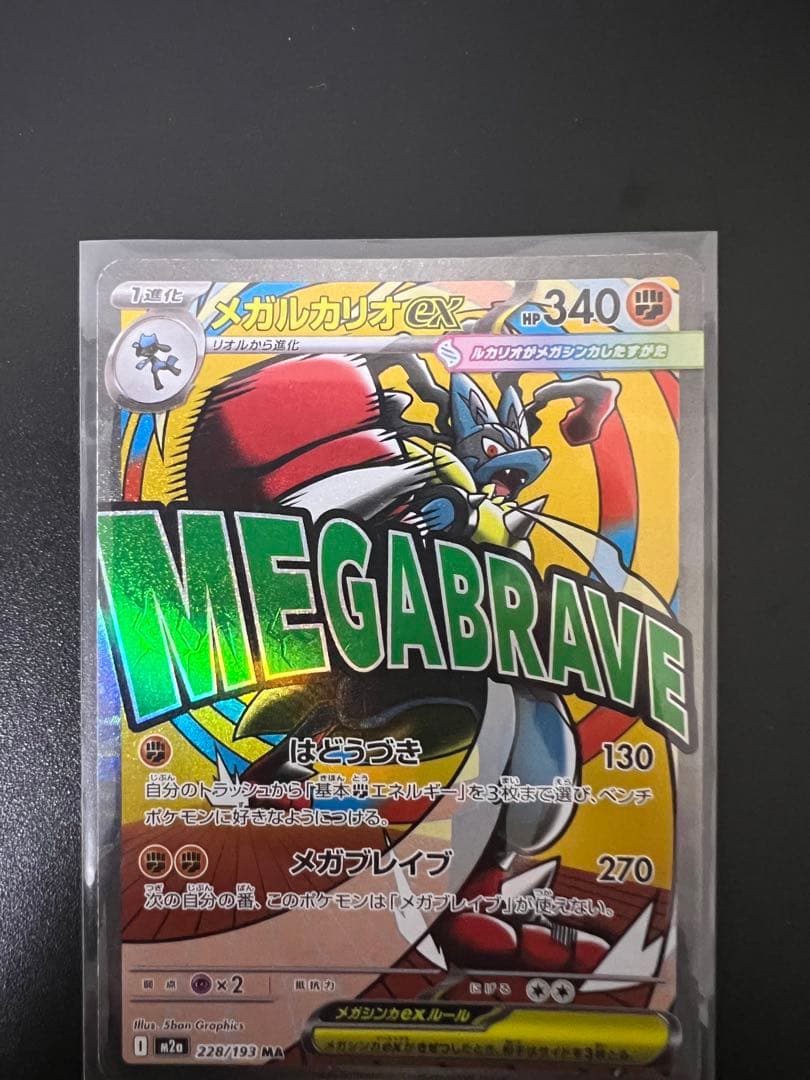 ポケモンカードセット メガバトル ゼラオラ 他