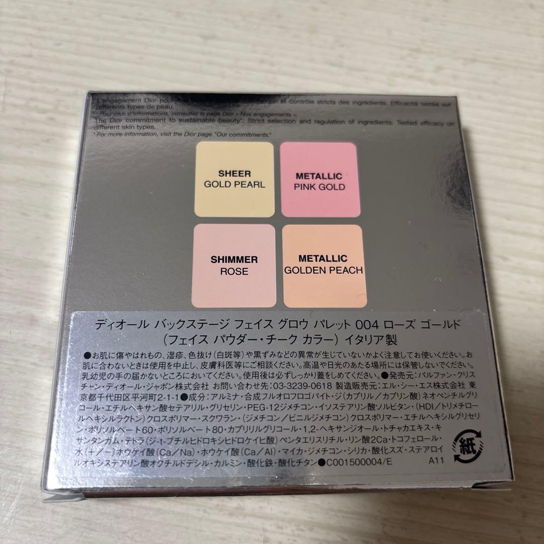 Diorバックステージフェイスグロウパレット 004 ローズゴールド　3個セット
