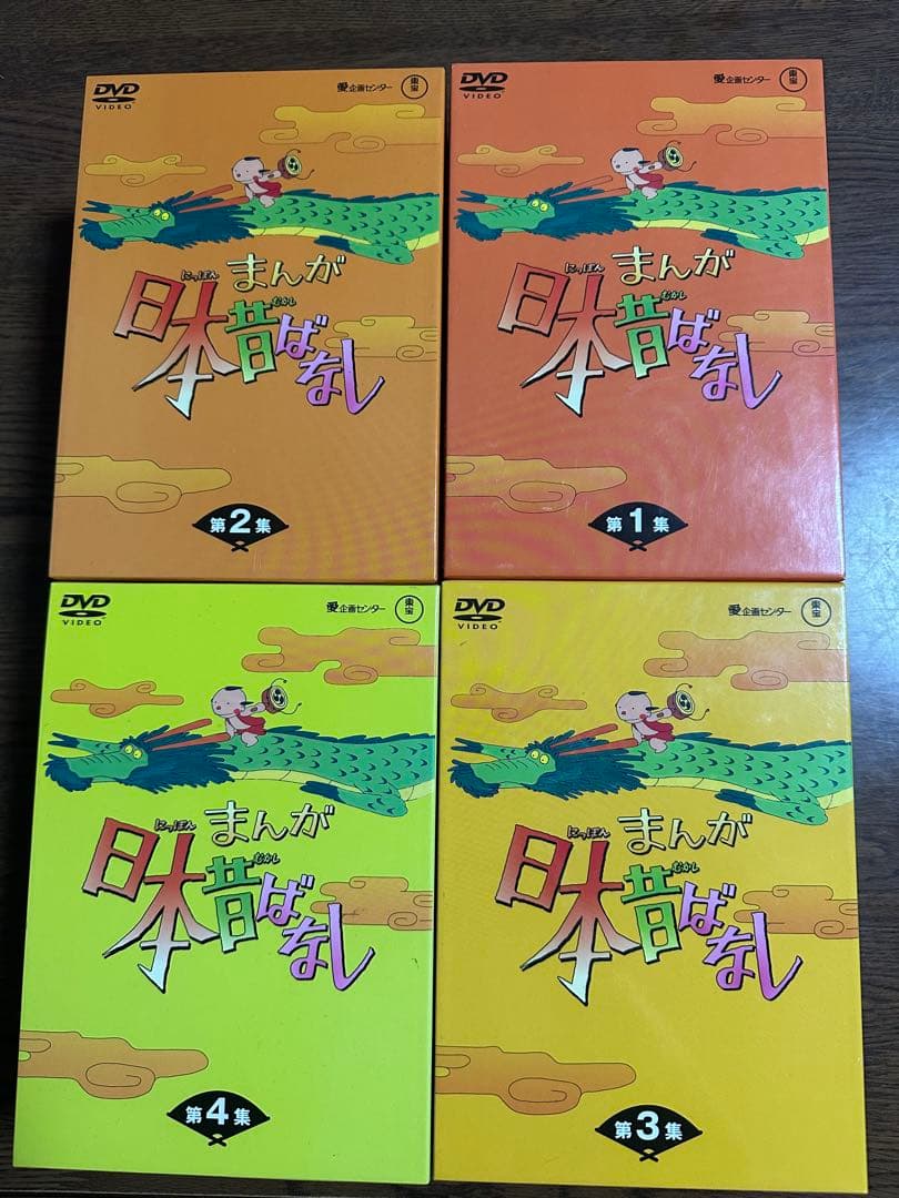 日本昔話〜1話から20話まで