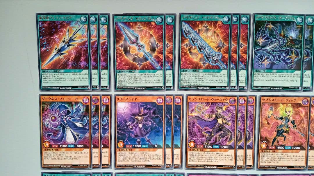 8月23日まで 遊戯王 ラッシュデュエル セブンスロード デッキパーツ 91枚