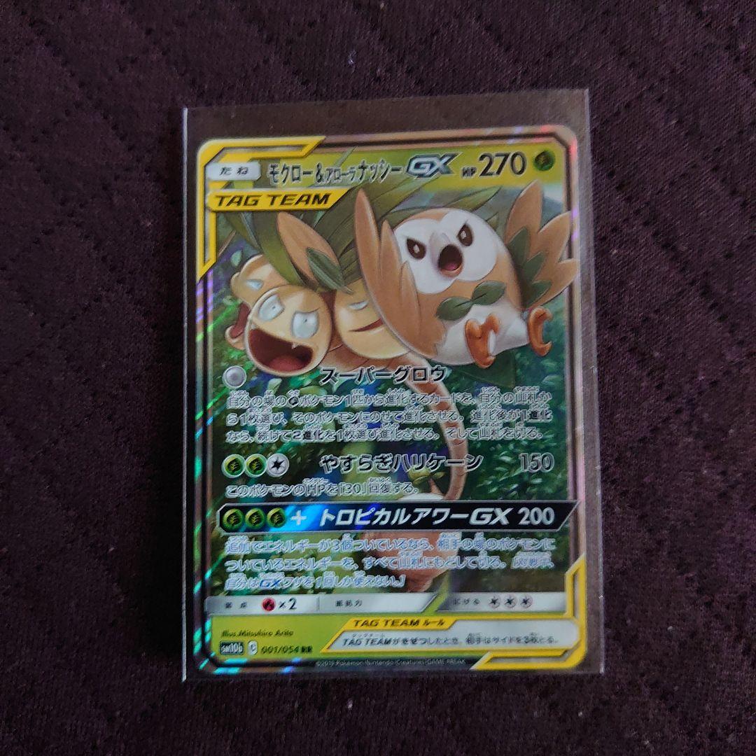 ぽ*ぽ様 ポケモンカード TAG TEAM 9枚セット