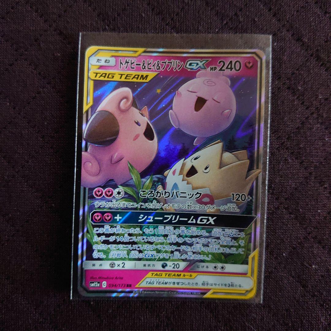 ぽ*ぽ様 ポケモンカード TAG TEAM 9枚セット