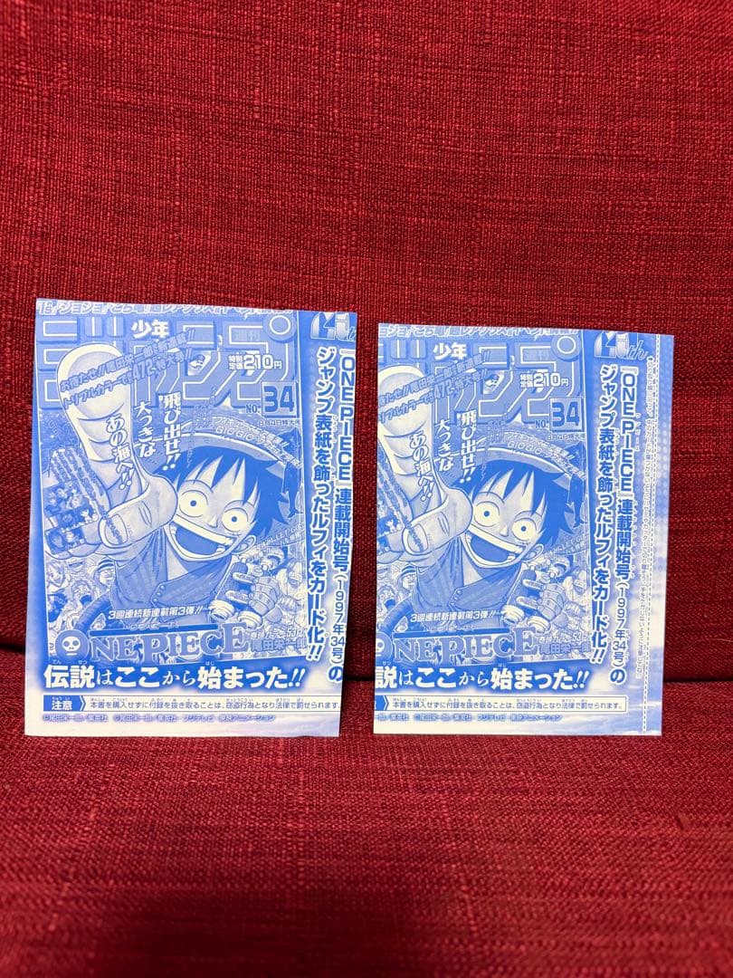 2枚セット☆未開封品☆P-033 モンキー・D・ルフィ