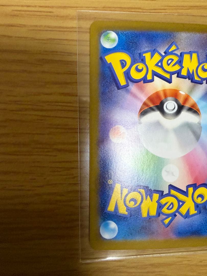 リーリエのピッピex SAR SV9 バトルパートナーズ 126/100