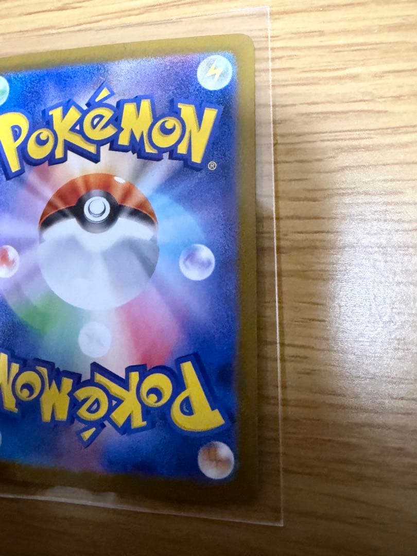 リーリエのピッピex SAR SV9 バトルパートナーズ 126/100