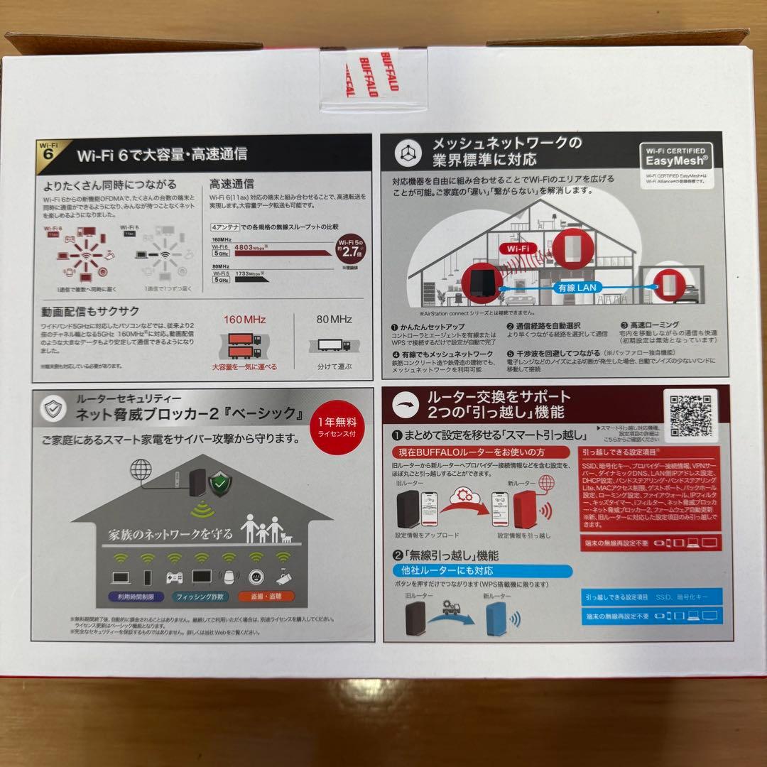 【美品】BUFFALO WSR-5400AX6P-BK Wi-Fi 6ルーター