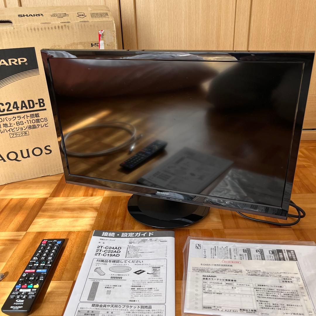 SHARP AQUOS 24インチ液晶テレビ 2T-C24AD-B 2019年製