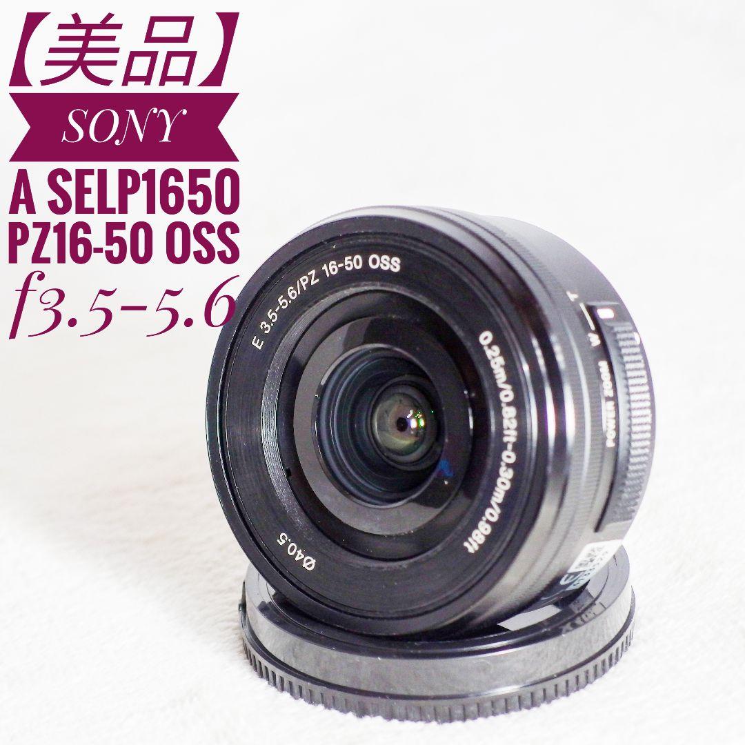 【美品】SONY selp1650 PZ16-50 OSS f3.5-5.6