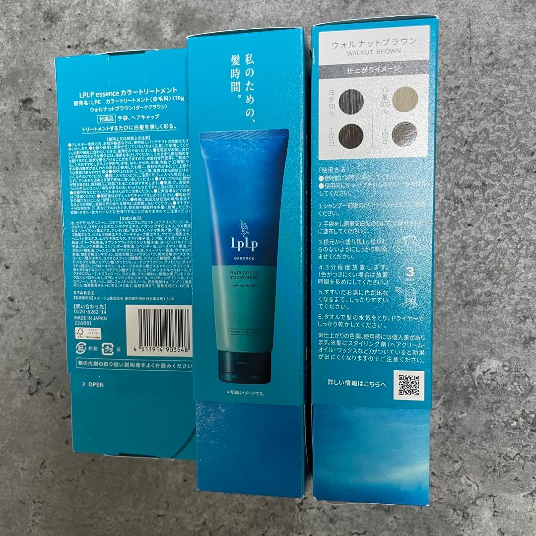 【未使用品】lplp ヘアカラー トリートメント ウォームブラウン