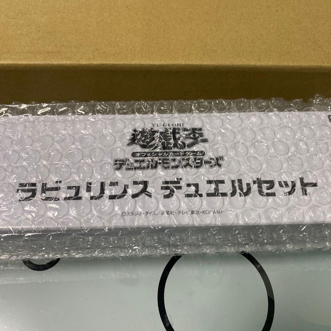 遊戯王 ラビュリンス デュエルセット