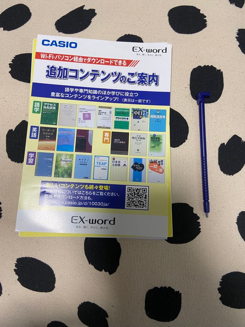 電子書籍リーダー本体 CASIO EX-word XD-sx5700MED