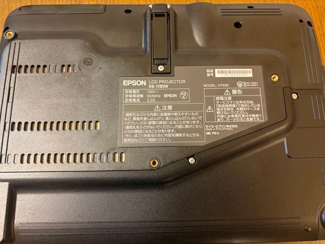 【美品】EPSON プロジェクターEB-1785W 14時間使用　最終値下げ
