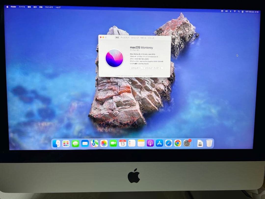 【美品】IMAC 21.5 2015 安い