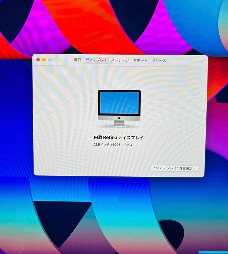 【美品】IMAC 21.5 2015 安い