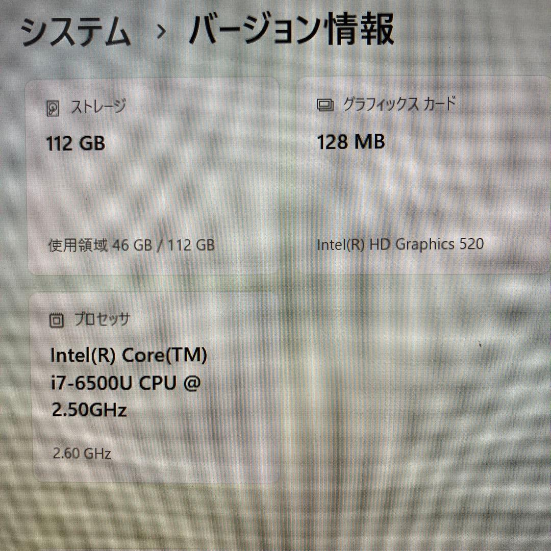 美品　Toshiba dynabook 第６世代Core i7 サテンゴールド