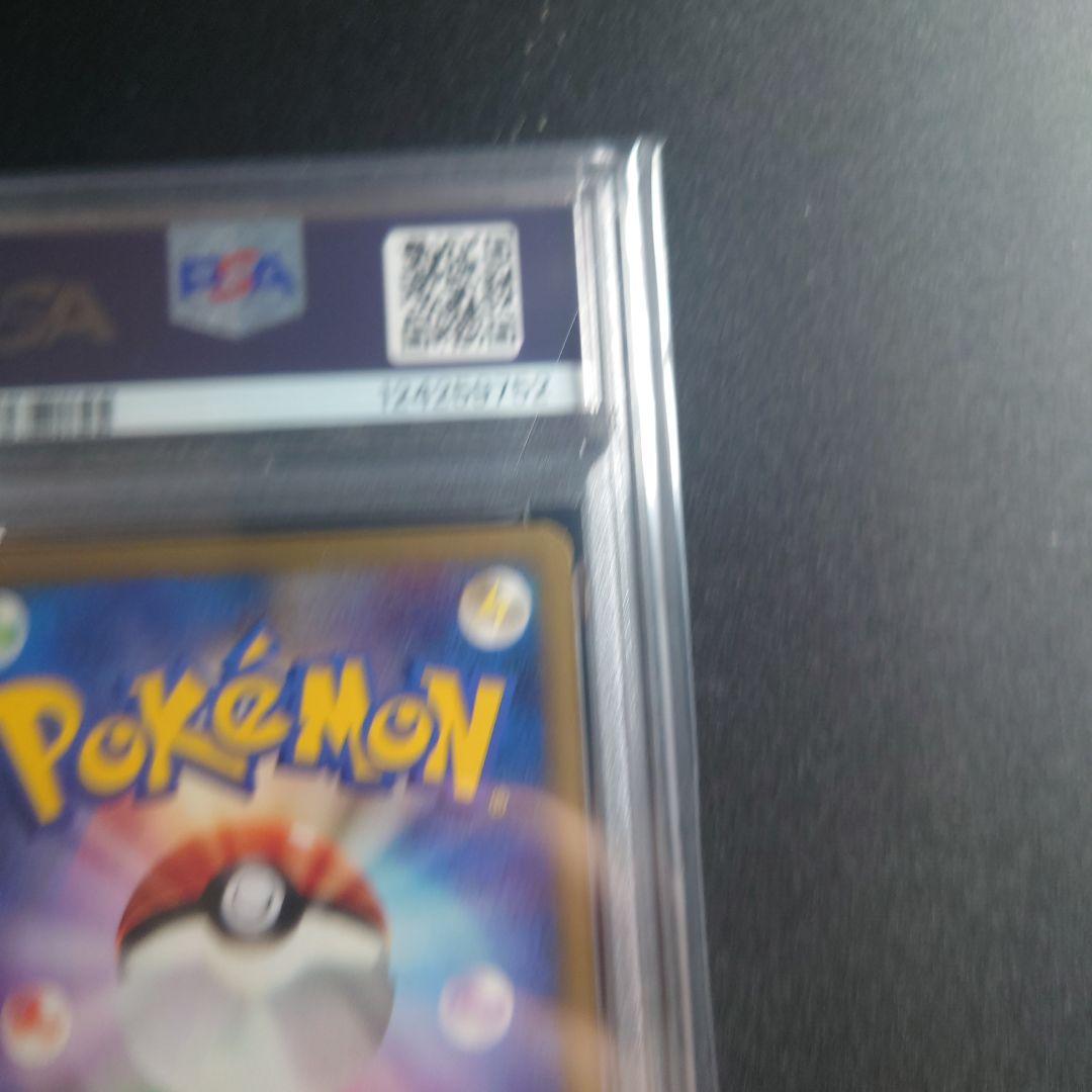 【PSA8】ブースター PROMO T - トレーナーズマガジンプロモカード