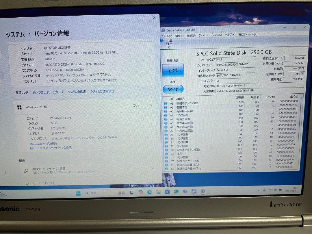 Win11搭載 CF-SX4 メモリ8GB SSD256GB 純正ACアダプタ有