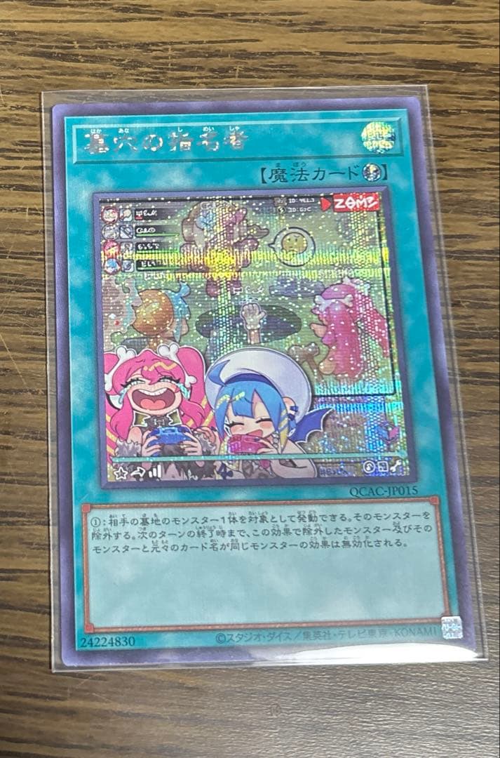 【遊戯王】イビルツイン キスキル・リィラ　25thレア4枚セット＋墓穴の指名者