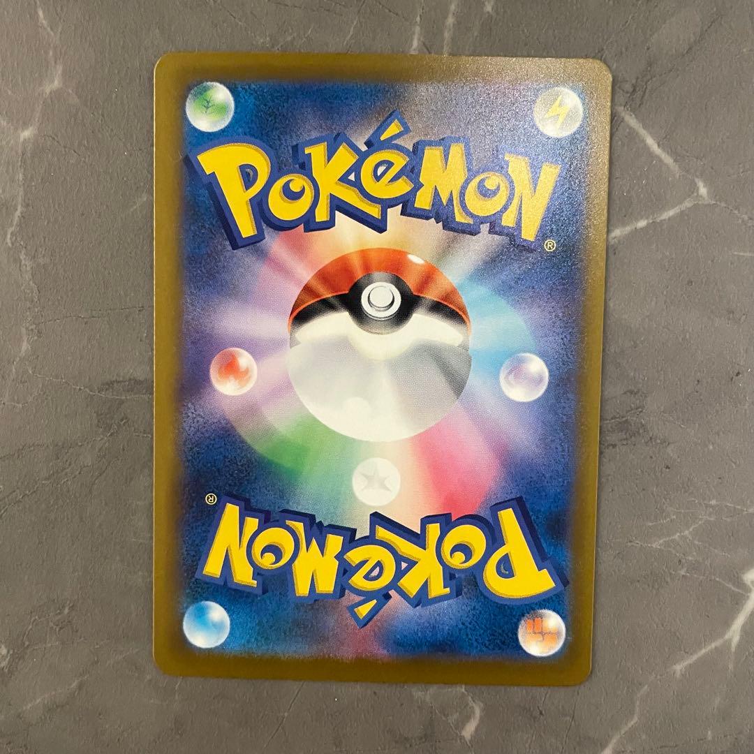 メガカイリューex SAR M2a 246/193 MEGAドリームex