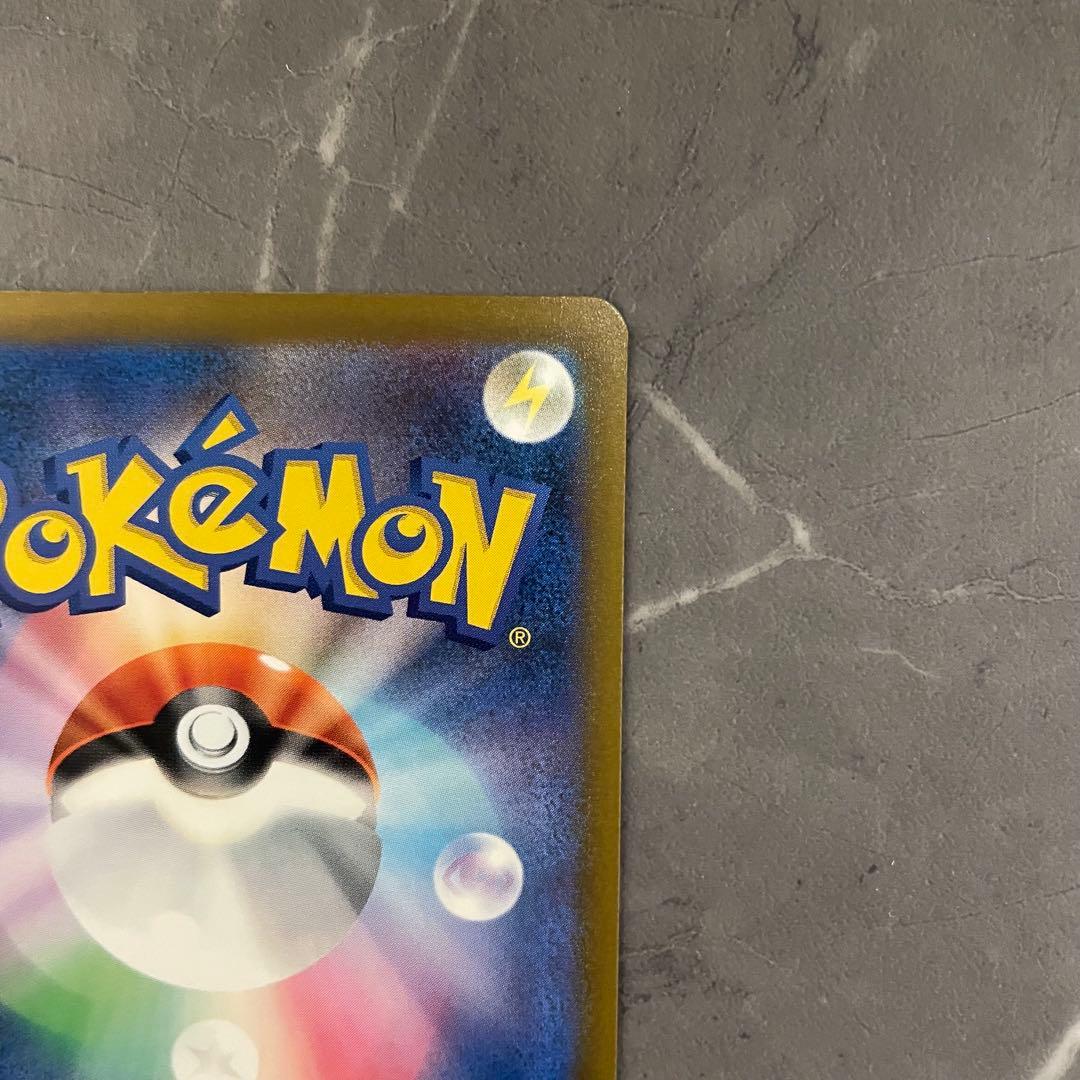 メガカイリューex SAR M2a 246/193 MEGAドリームex