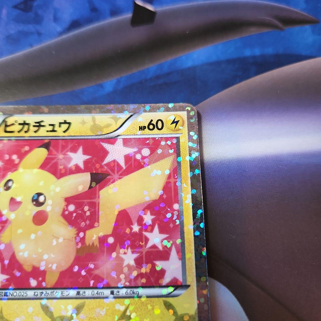 ピカチュウ 007/020 u シャイニーコレクション
