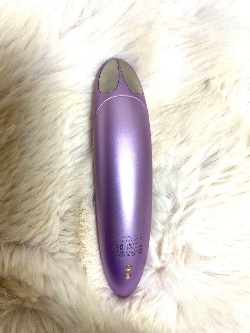 【美品】YA-MAN クリアージュアイリフトプラス　CR-11V