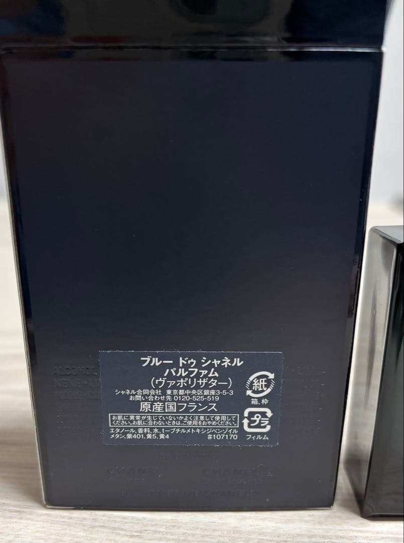 シャネル ブルードゥシャネル パルファム 50ml