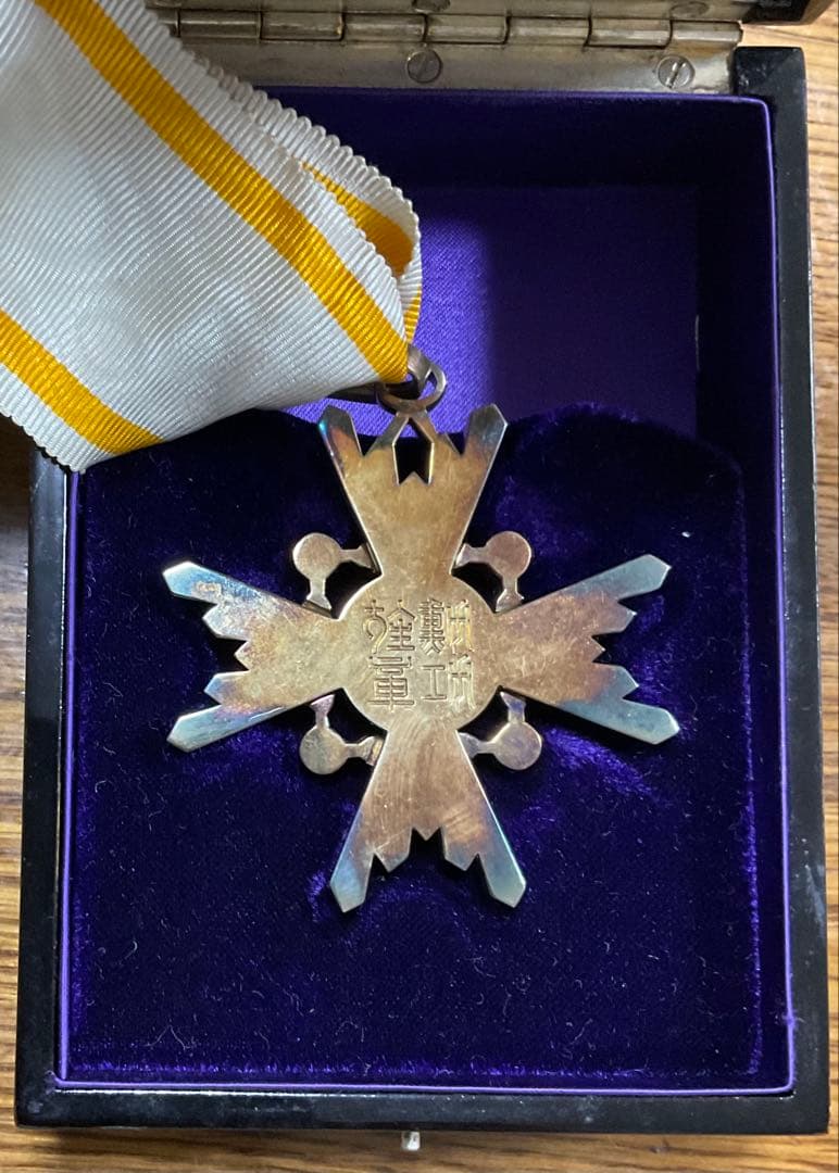 勲三等瑞宝章　箱つき