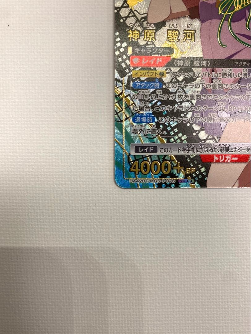 ユニオンアリーナ物語シリーズ　神原駿河SR☆☆星2パラレル　サイン