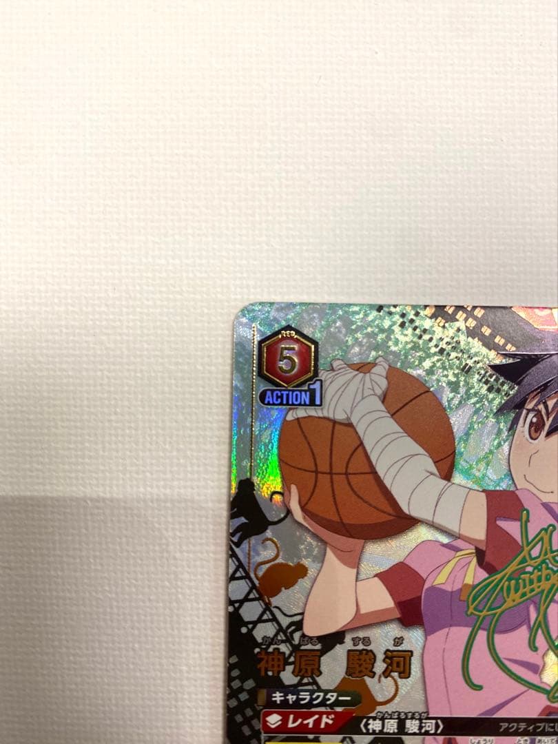 ユニオンアリーナ物語シリーズ　神原駿河SR☆☆星2パラレル　サイン