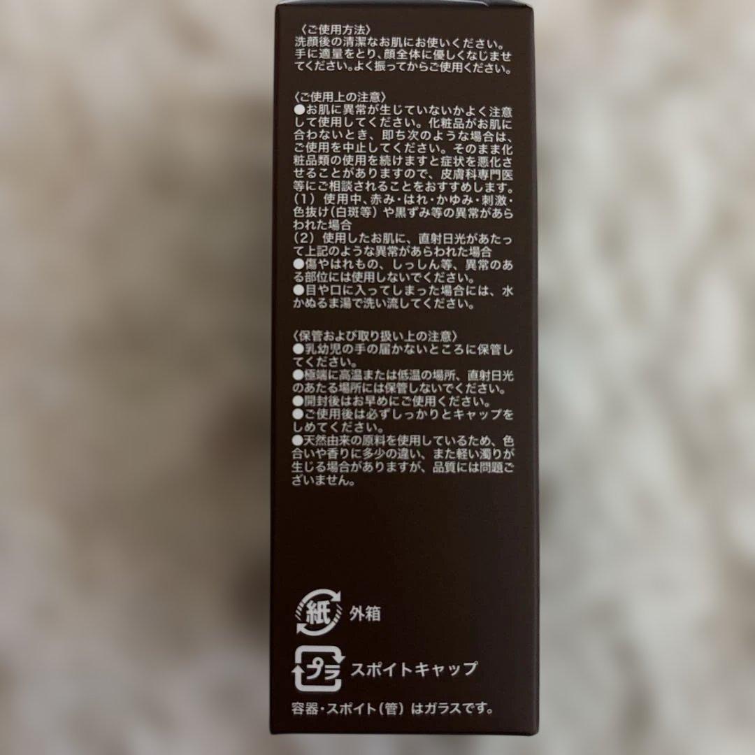 新品 定価30800円 たかの友梨 スーパーセルモイスト　キャビアオイル 送料込