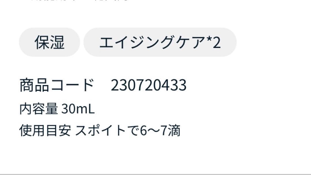 新品 定価30800円 たかの友梨 スーパーセルモイスト　キャビアオイル 送料込