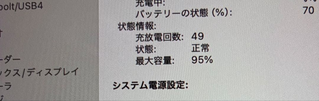 送料込 充電50回 makbook pro M1 1TB 32GB 14インチ