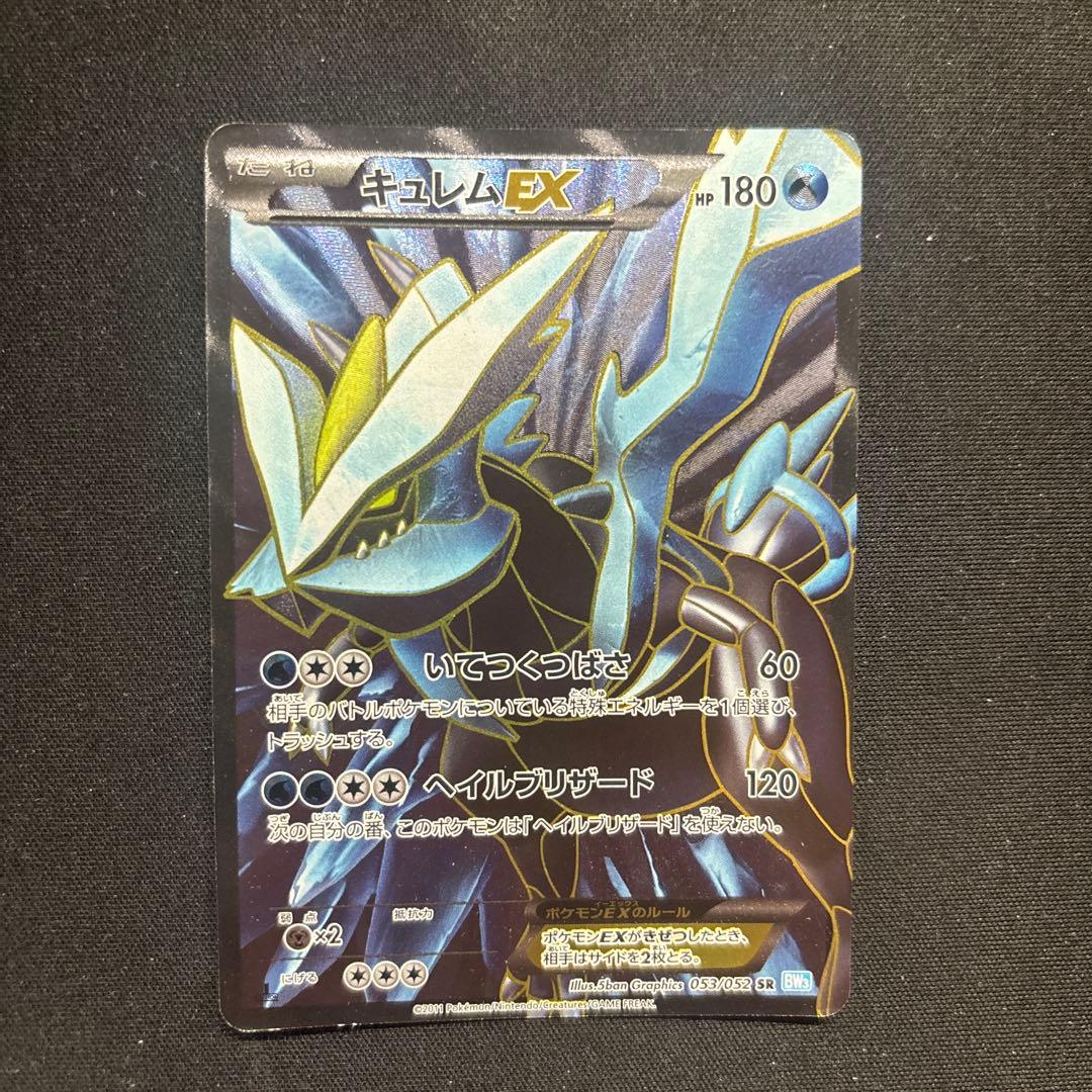 グラードンEX ゼクロムEX ダークライEX キュレムEX4枚セット