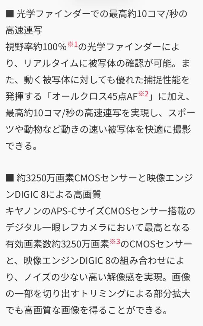 Canon EOS 90D ボディ APS-C一眼レフ 3250万画素 付属品有