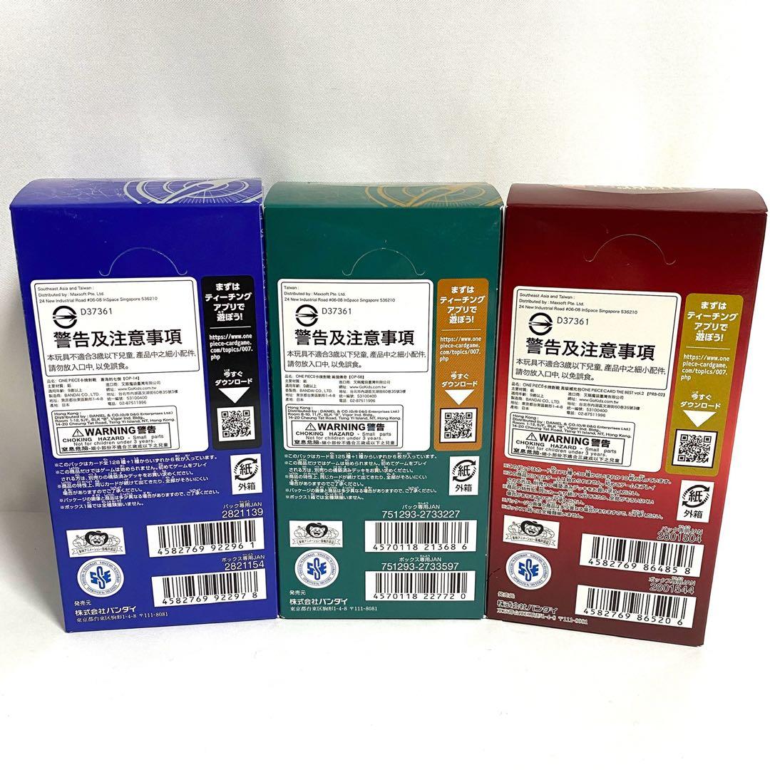 【新品未開封】ONE PIECE カードゲーム 3BOX テープ付き