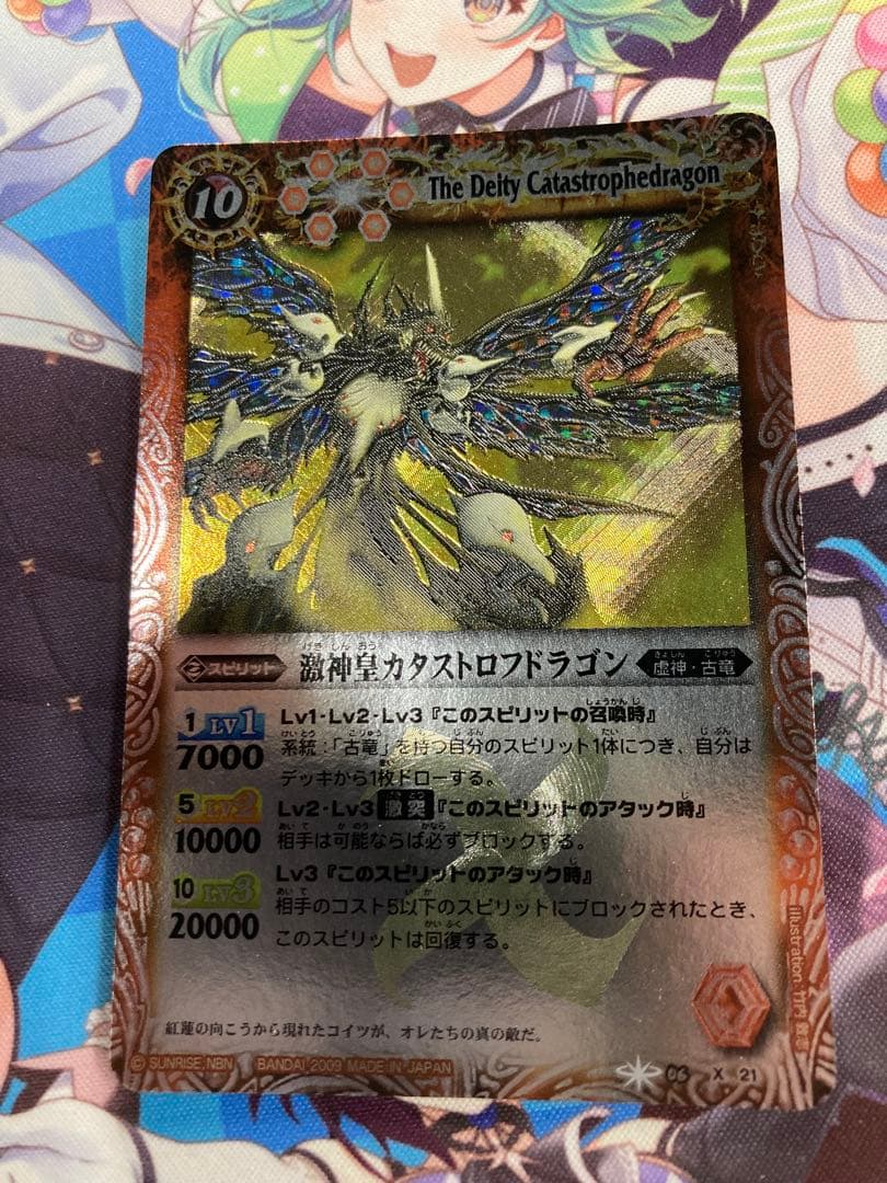 バトルスピリッツ　バトスピ ジークフリード