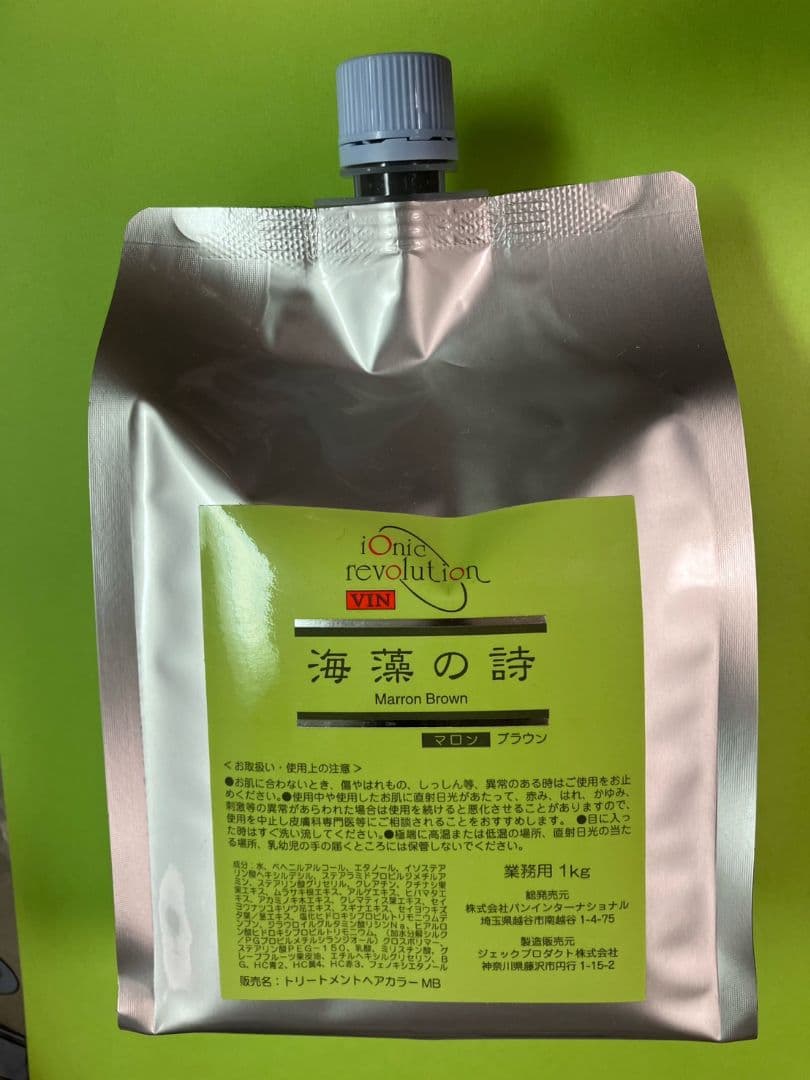 海藻の詩　☆トリートメントカラー　マロンブラウン１kg