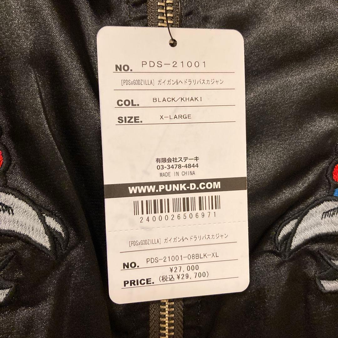 新品未使用　パンクドランカーズ　ガイガン　ヘドラ　リバーシブルスカジャン　ゴジラ