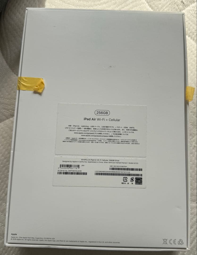 【付属品完備】iPad Air3 256GB SIMフリー　cellular