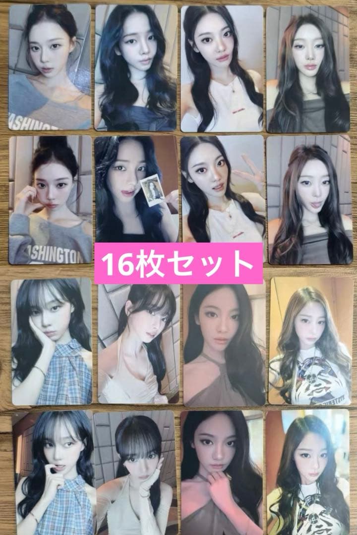 aespa richman popmerch 上海サイン会　トレカ　16枚セット